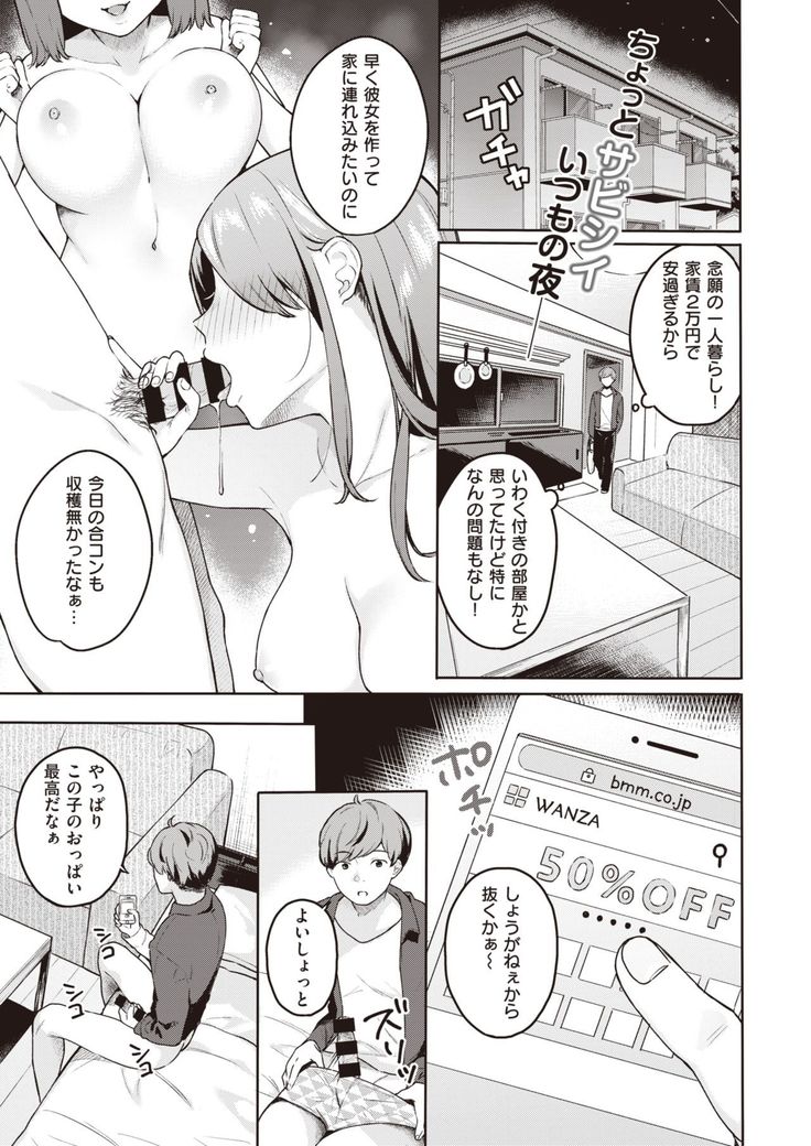 COMIC Kairakuten BEAST 2020-01