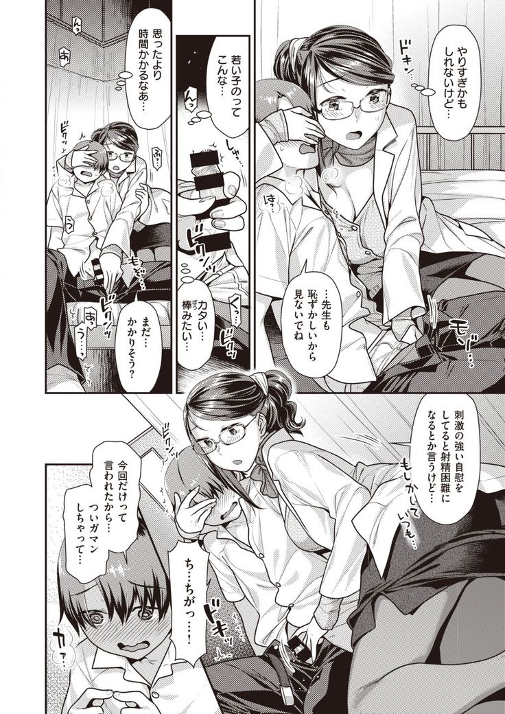 COMIC Kairakuten BEAST 2020-01