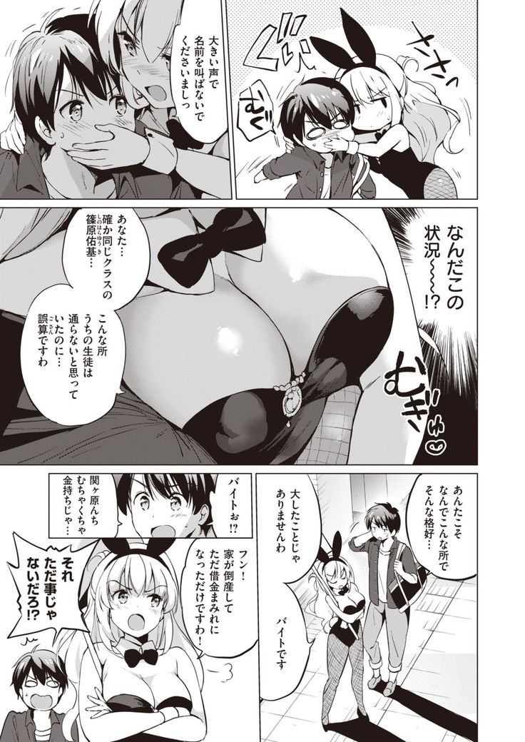 COMIC Kairakuten BEAST 2020-01