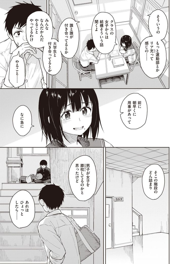 COMIC Kairakuten BEAST 2020-01