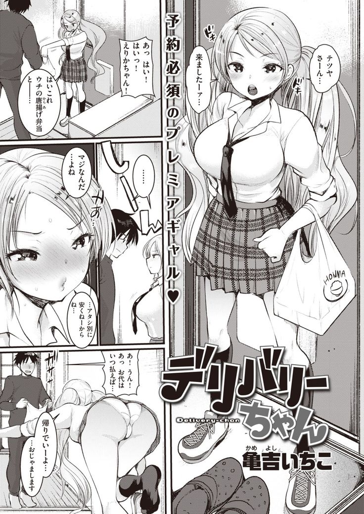 COMIC Kairakuten BEAST 2020-01
