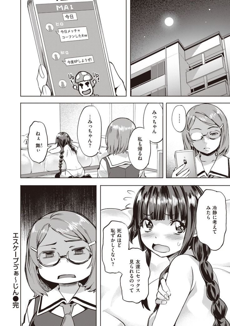 COMIC Kairakuten BEAST 2020-01