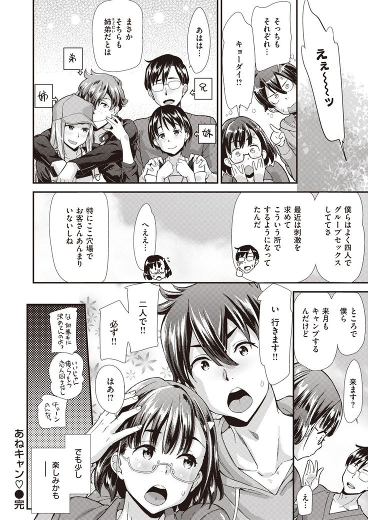 COMIC Kairakuten BEAST 2020-01
