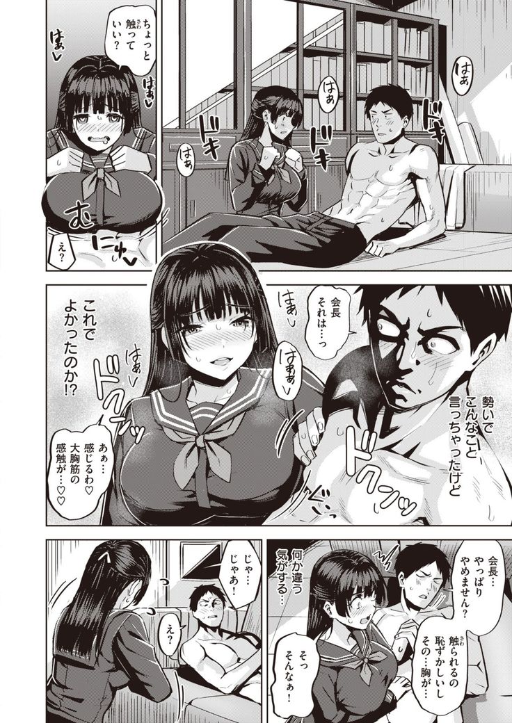 COMIC Kairakuten BEAST 2020-01