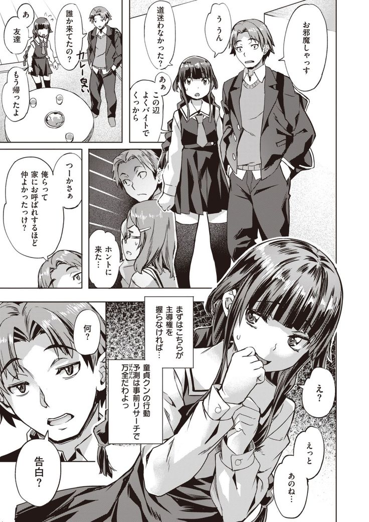 COMIC Kairakuten BEAST 2020-01