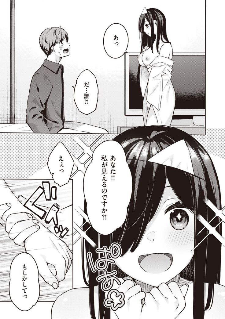 COMIC Kairakuten BEAST 2020-01