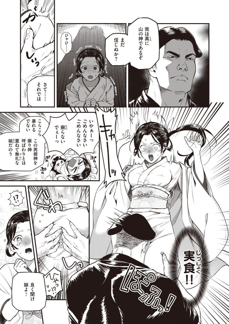 COMIC Kairakuten BEAST 2020-01