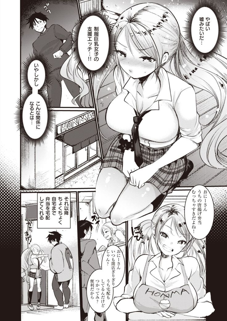 COMIC Kairakuten BEAST 2020-01