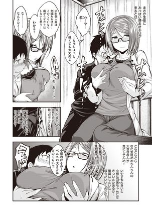COMIC Kairakuten BEAST 2020-01 Page #12