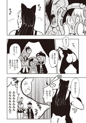 COMIC Kairakuten BEAST 2020-01 Page #264