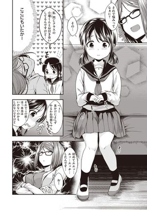 COMIC Kairakuten BEAST 2020-01 Page #6
