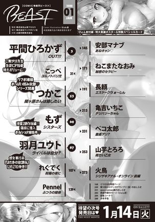 COMIC Kairakuten BEAST 2020-01 Page #4
