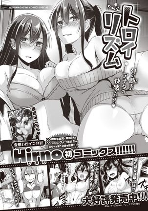 COMIC Kairakuten BEAST 2020-01 Page #285