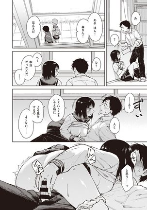 COMIC Kairakuten BEAST 2020-01 Page #136