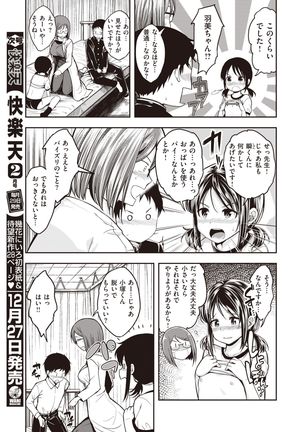 COMIC Kairakuten BEAST 2020-01 Page #13