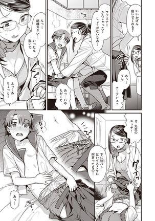 COMIC Kairakuten BEAST 2020-01 Page #165