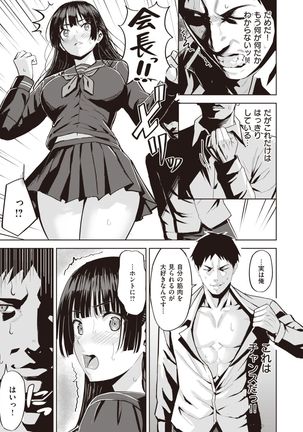 COMIC Kairakuten BEAST 2020-01 Page #91