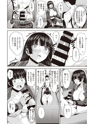 COMIC Kairakuten BEAST 2020-01 Page #94