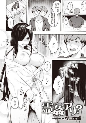 COMIC Kairakuten BEAST 2020-01 Page #222