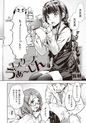 COMIC Kairakuten BEAST 2020-01 Page #184