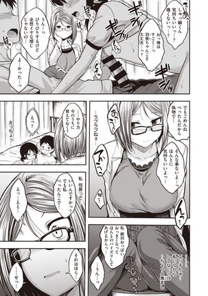 COMIC Kairakuten BEAST 2020-01 Page #15