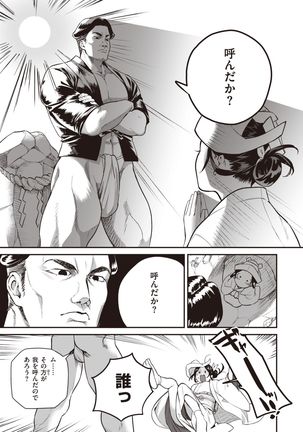 COMIC Kairakuten BEAST 2020-01 Page #243