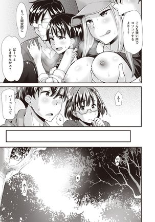 COMIC Kairakuten BEAST 2020-01 Page #147