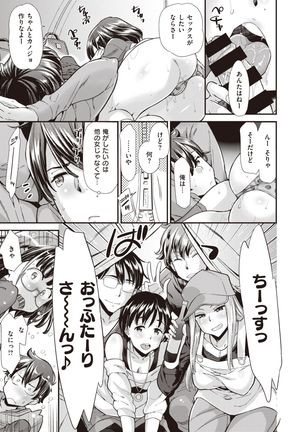 COMIC Kairakuten BEAST 2020-01 Page #145