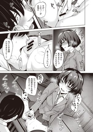 COMIC Kairakuten BEAST 2020-01 Page #39