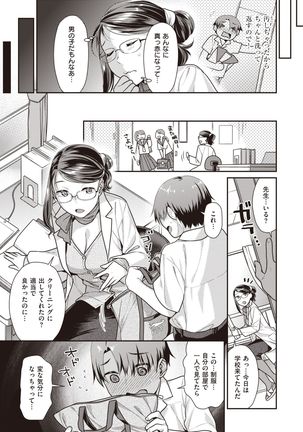 COMIC Kairakuten BEAST 2020-01 Page #167