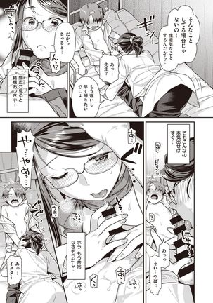 COMIC Kairakuten BEAST 2020-01 Page #171