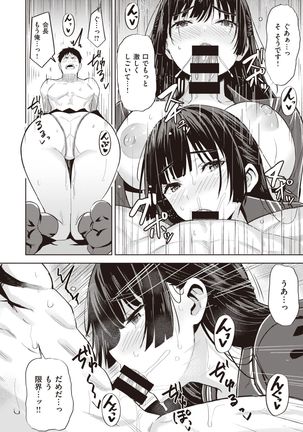 COMIC Kairakuten BEAST 2020-01 Page #96