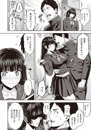 COMIC Kairakuten BEAST 2020-01 Page #88