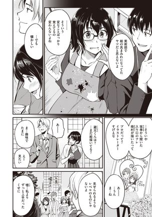 COMIC Kairakuten BEAST 2020-01 Page #106