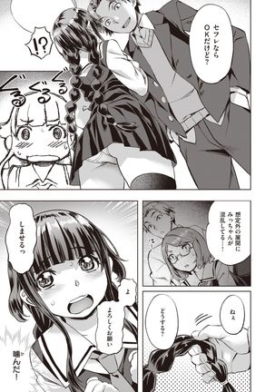 COMIC Kairakuten BEAST 2020-01 Page #193