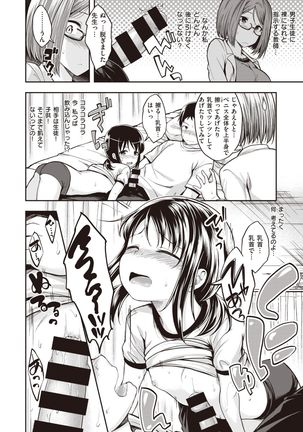 COMIC Kairakuten BEAST 2020-01 Page #14