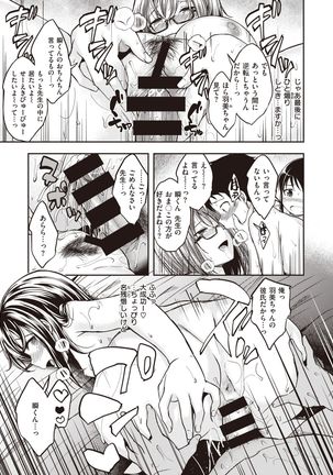 COMIC Kairakuten BEAST 2020-01 Page #29