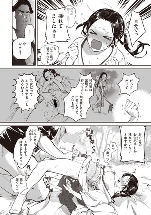 COMIC Kairakuten BEAST 2020-01 Page #250