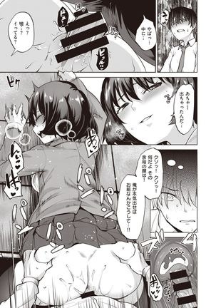 COMIC Kairakuten BEAST 2020-01 Page #45