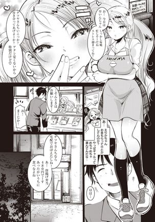COMIC Kairakuten BEAST 2020-01 Page #205
