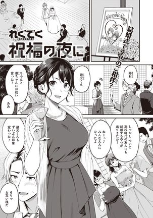 COMIC Kairakuten BEAST 2020-01 Page #105