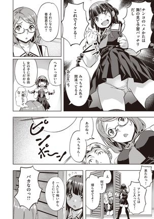 COMIC Kairakuten BEAST 2020-01 Page #190
