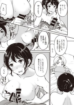 COMIC Kairakuten BEAST 2020-01 Page #113