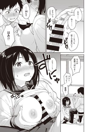 COMIC Kairakuten BEAST 2020-01 Page #133