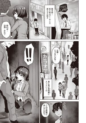 COMIC Kairakuten BEAST 2020-01 Page #35