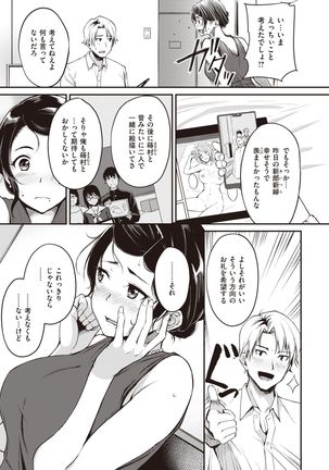 COMIC Kairakuten BEAST 2020-01 Page #111