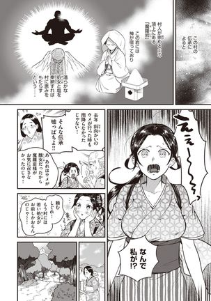 COMIC Kairakuten BEAST 2020-01 Page #240
