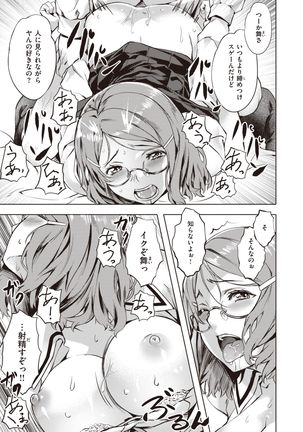 COMIC Kairakuten BEAST 2020-01 Page #185