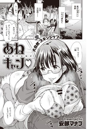 COMIC Kairakuten BEAST 2020-01 Page #141