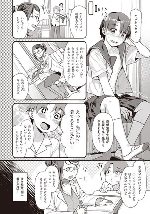 COMIC Kairakuten BEAST 2020-01 Page #164